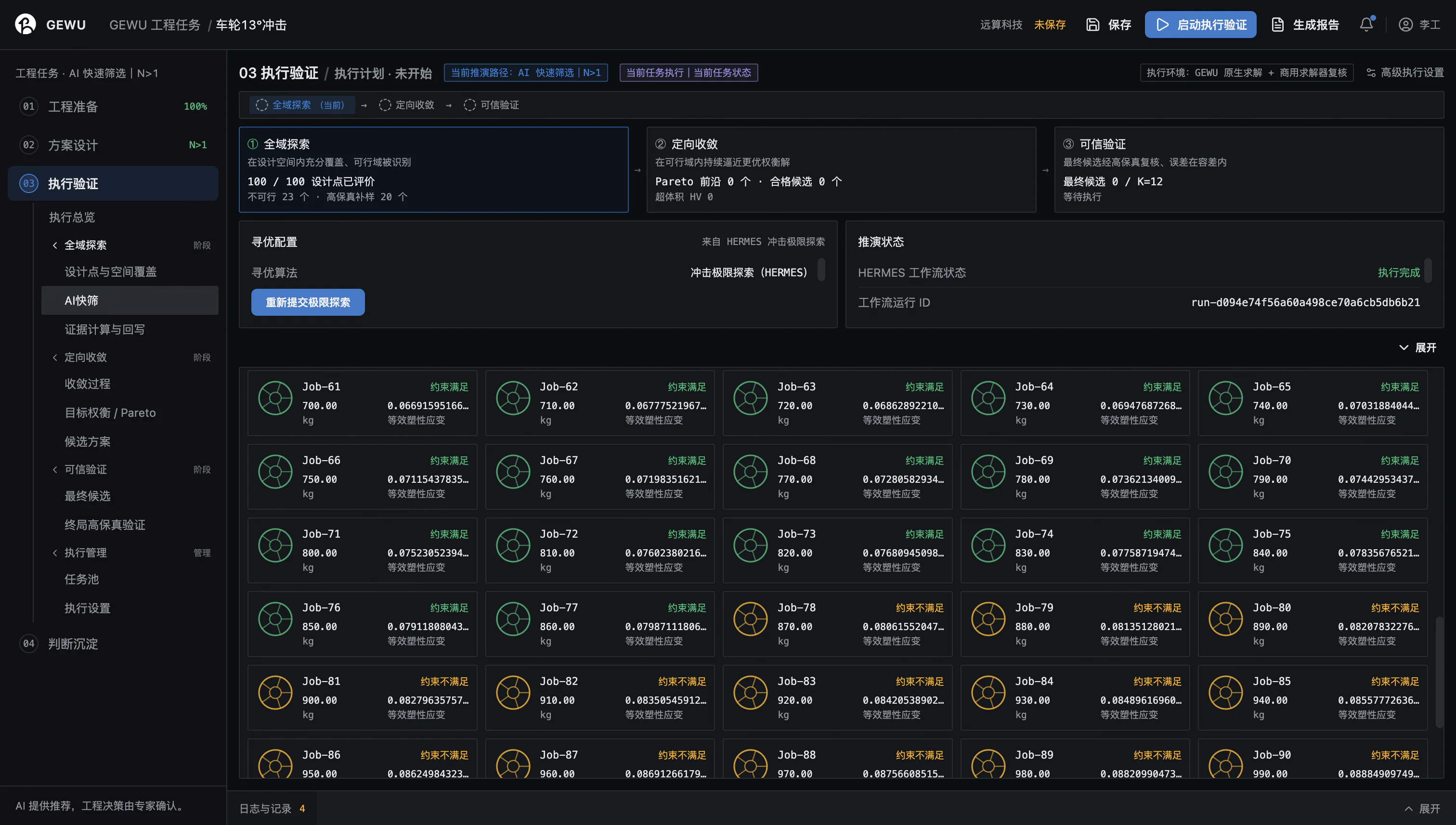 GEWU Expand Compute interface
