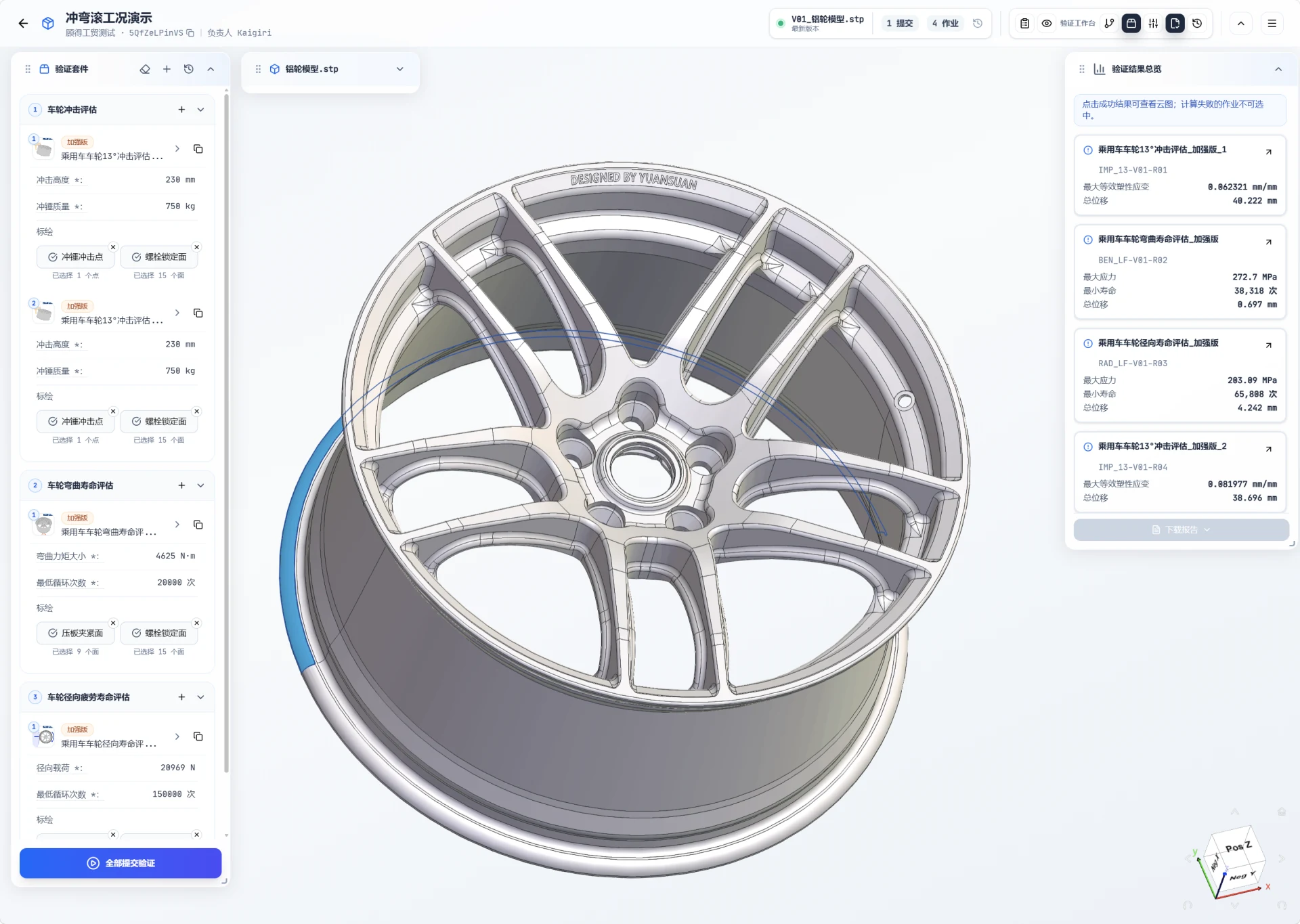 Light LUBAN Workbench interface showing multiple wheel validation Apps composed into an Engineering Runtime Unit