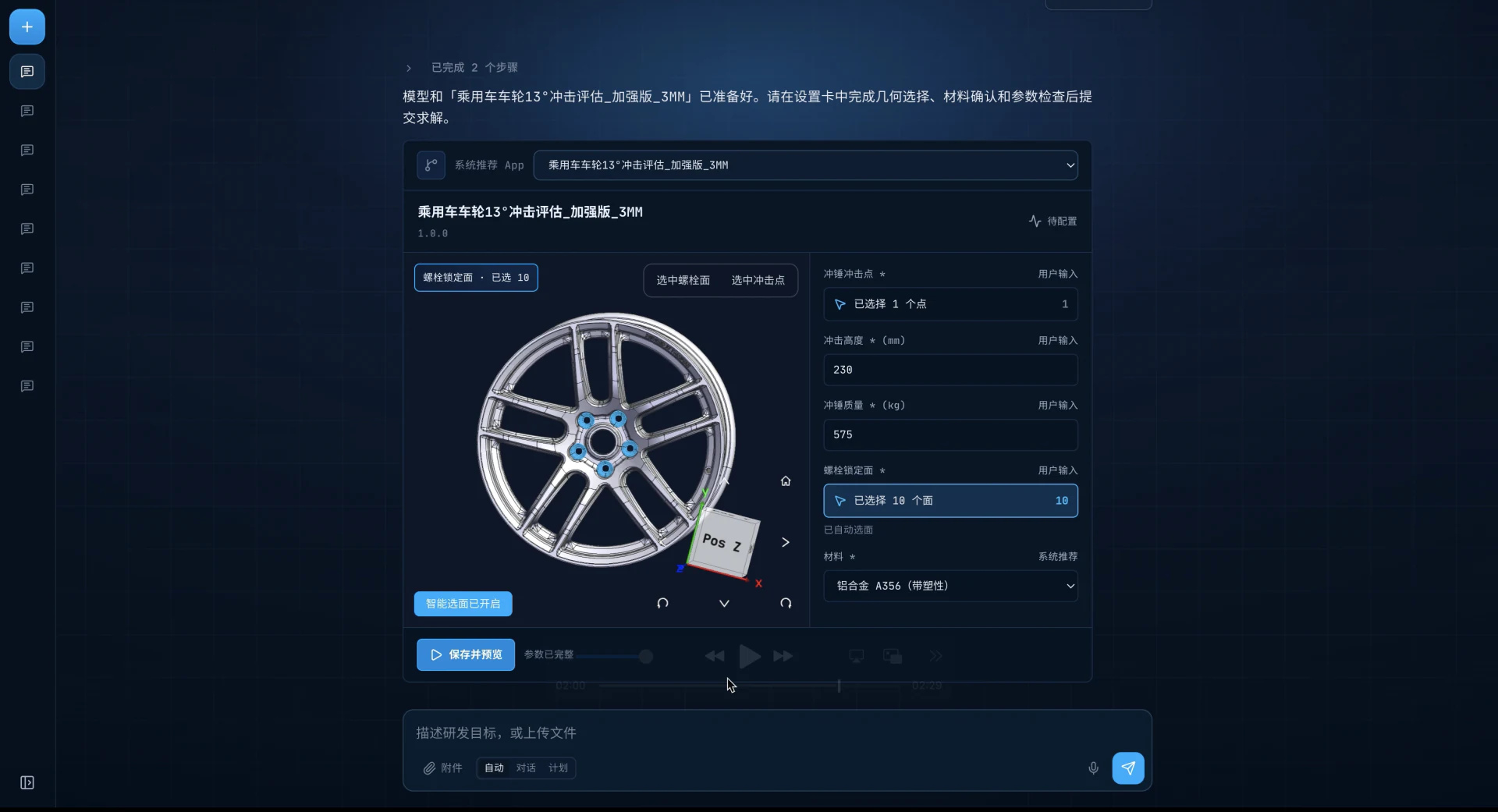MOZI connects a wheel impact Engineering App and prepares its model and parameters